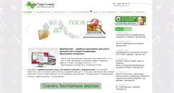 Desktop Screenshot of docpartner.ru